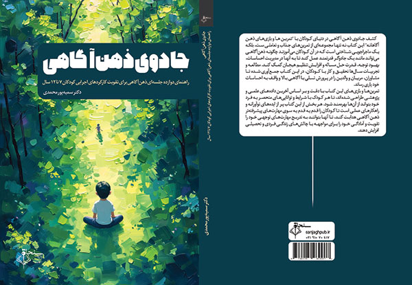 جادوی