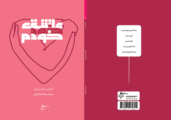 خود خودم
