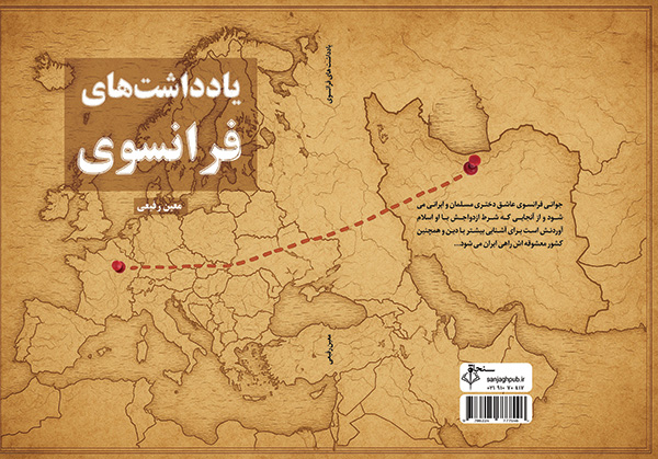 فرانسوی