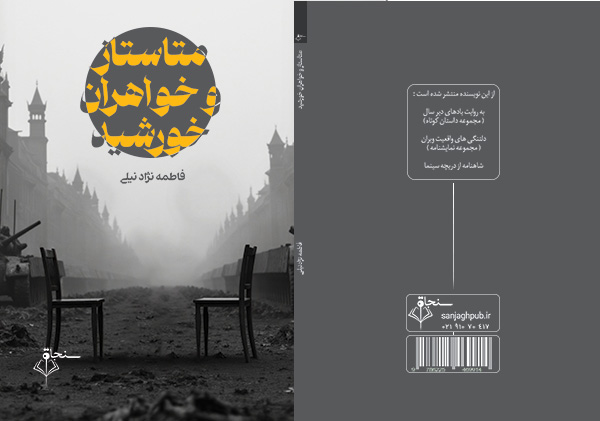 متاستاز copy