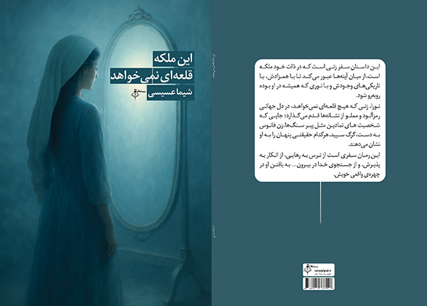 ملکه