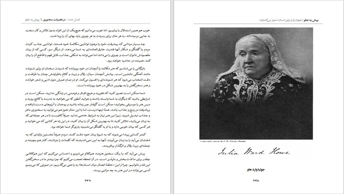 پیش به جلو